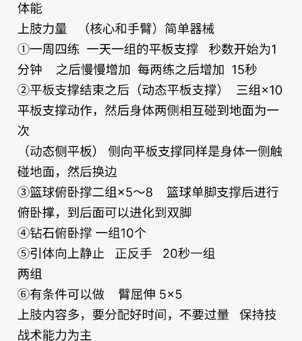 如何通过篮球录像记录和评估训练进展